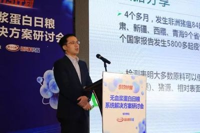 后血浆时代，任重而道远——913计划·无血浆蛋白日粮系统解决方案研讨会隆重举行