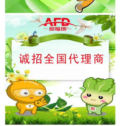 爱福地40kg微生物菌肥 益生根有机肥料的市场价值与应用前景
