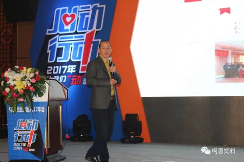 朱开明董事长当选中国林牧渔业经济学会饲料经济专业委员会常务理事，生物饲料研发引领行业创新