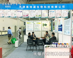 天津易特威2017中国饲料工业展一展风采，生物饲料研发引领行业新趋势